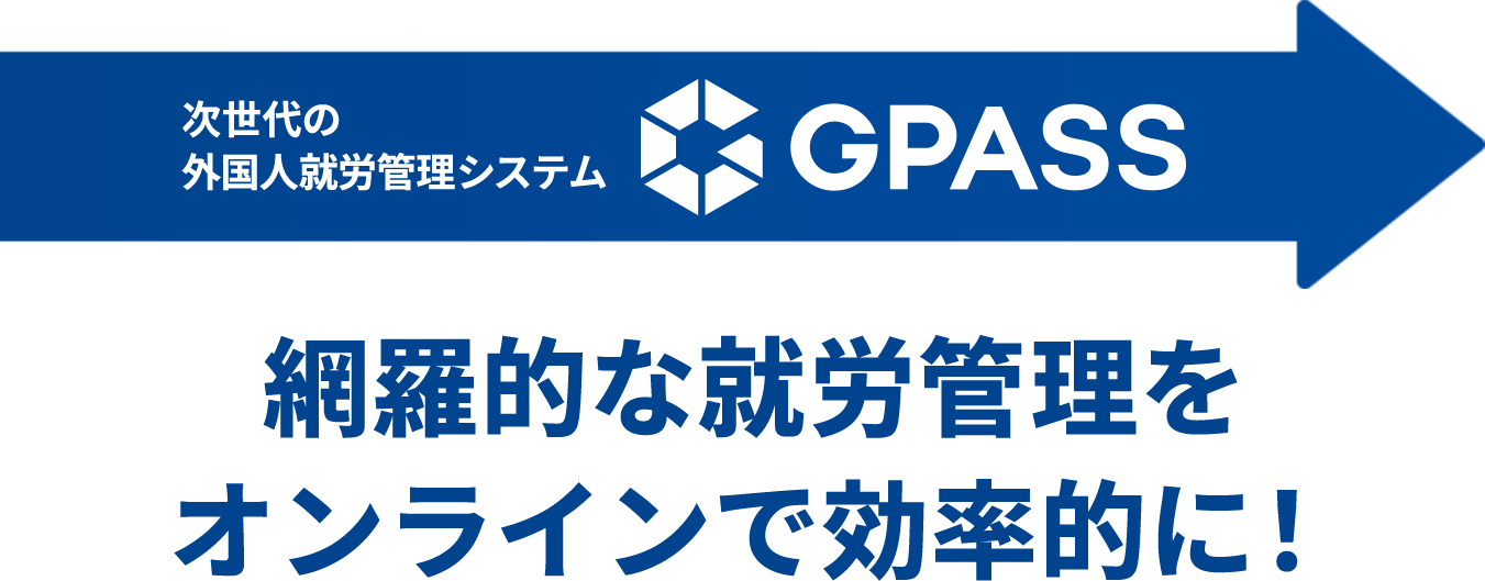 安くて簡単に使えるデータフィード作成ツール GPASS
