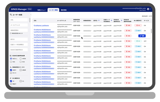GPASS単体での管理